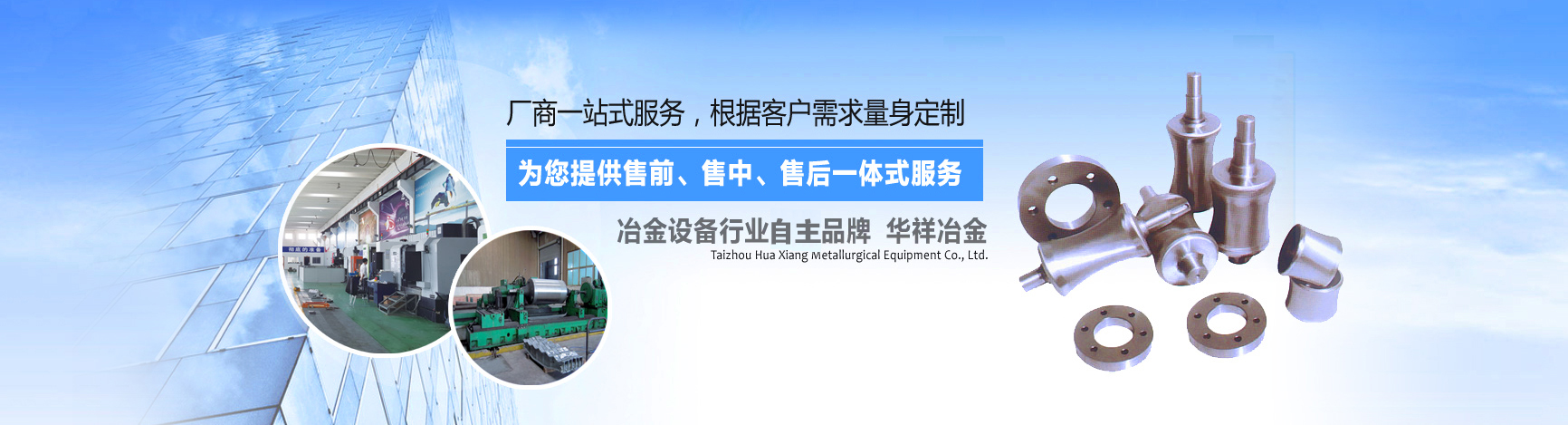 高新技術(shù)實(shí)力的懸臂輥、輻射管、爐底輥制造企業(yè)-泰州華祥冶金設(shè)備有限公司